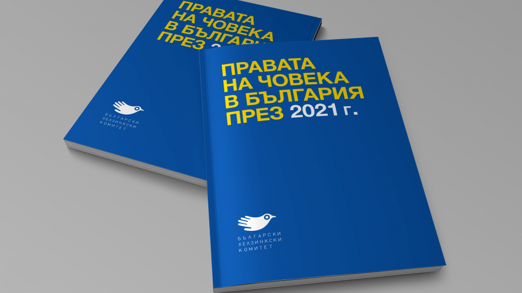 BHC-annual-report-2021